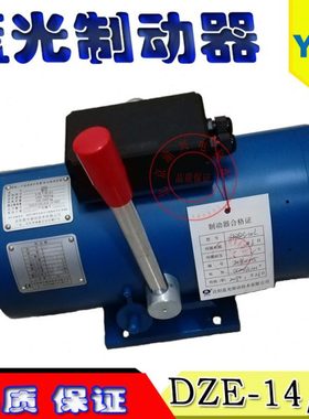 蓝光制动器|报闸线圈| DZE-14E/DZE-14EAS /14EB2 DZE-16/16E3B2