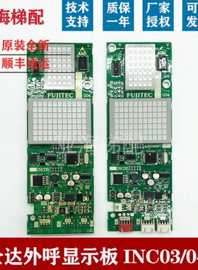 C340IN0/显示N/Y55达0IN外呼423C/A3板IN电梯板电源板5外召富士C
