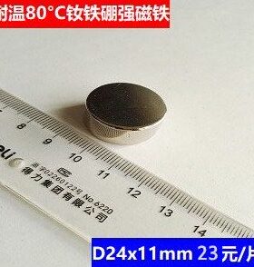 强磁钕 D24铁1磁铁mm硼x1