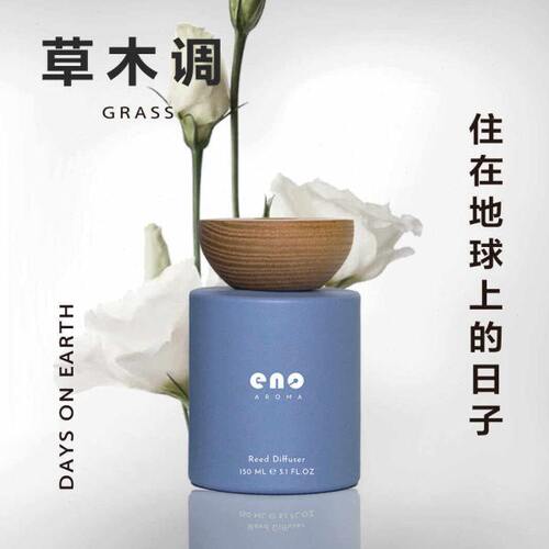 子日的持久上高级家居藤条好物卧室住在地球香扩礼物无火香薰香氛
