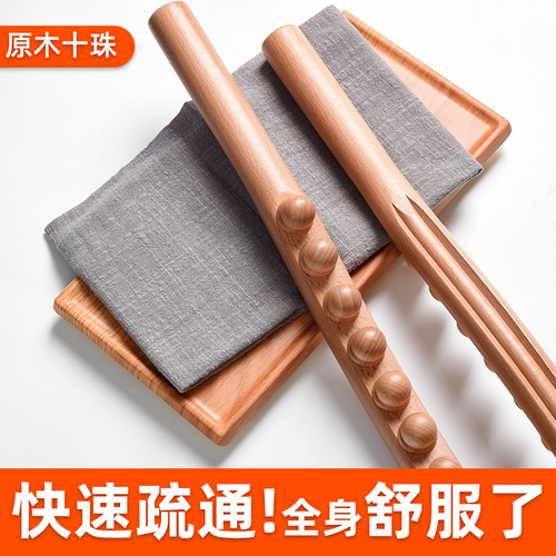 加固十珠赶筋棒按摩工具推拿推背按摩穴位的擀筋棒全Y身一根通用