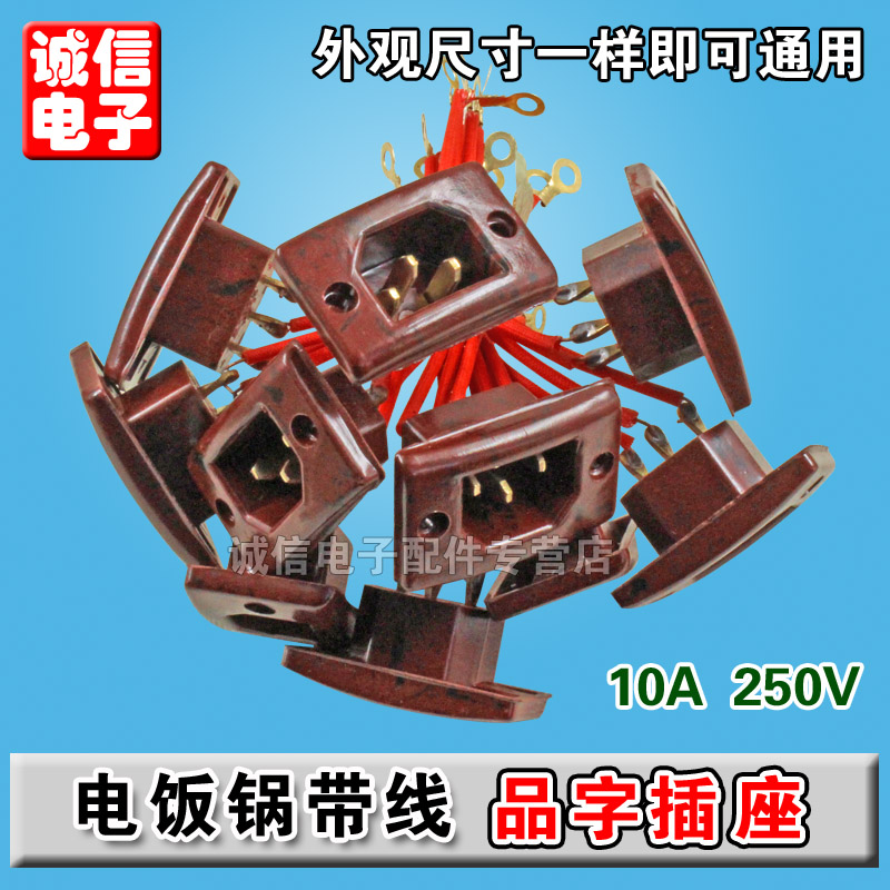 优质电热锅黄铜做带线DMC材料H电饭锅插座铜片1.5加厚