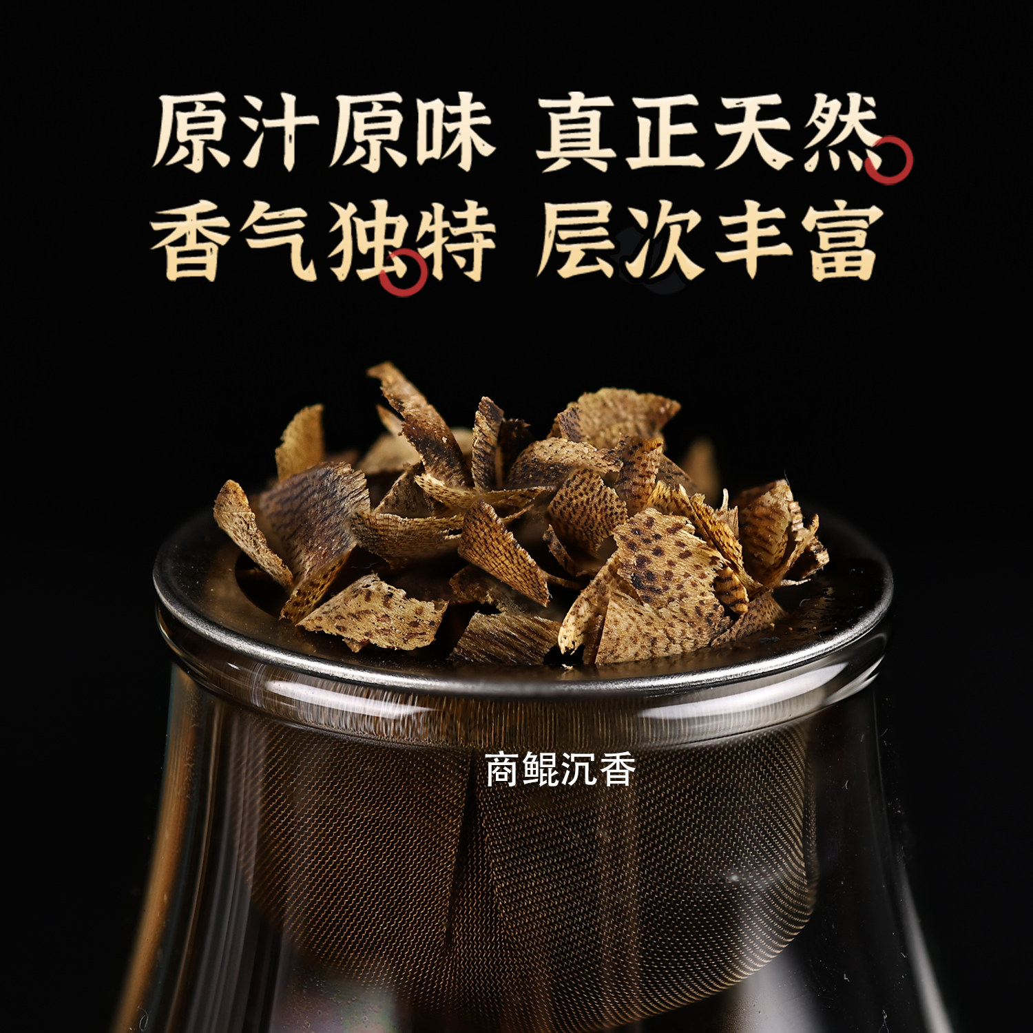 9分沉金丝黄油手工切片天然棋楠沉香奇楠熏香老料碎料上炉原材料