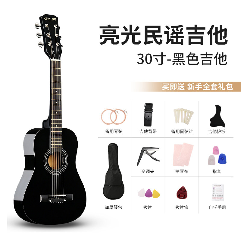thumbnail for Ximing Single-Board Children's Small Guitar for Beginners, Folk Guitar, 30inch Entry-Level, 38inch 41inch Travel Folk Acoustic Guitar