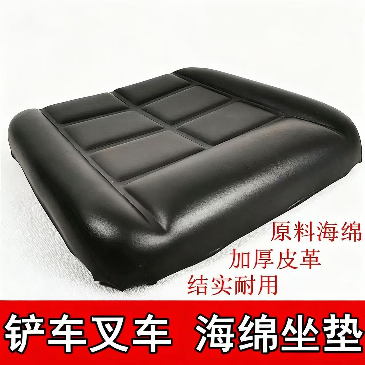 厂家直销通用加厚叉车铲车坐垫