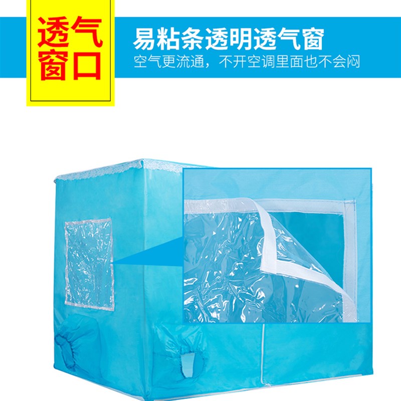 蚊帐移动空调专用保温蚊帐挡风隔热室内保暖帐篷移动床罩床帐防寒