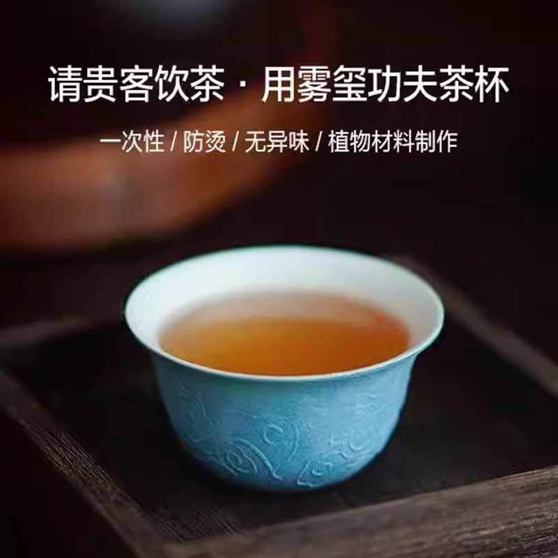 雾玺一次性功夫茶杯加厚纸杯耐高温高档办公室品茗杯小号茶具杯子