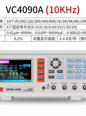 胜利LCR数字电桥VC4092A/4092B/4092C/4092D/4092E电感变压器测试