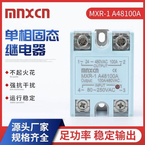 mnxcn铭新MXR-1A48100A单相固态继电器SSR-100AA交流80-250VAC