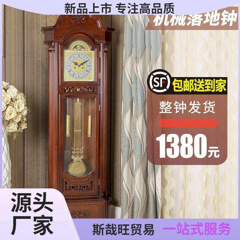 落地钟实木立式摆钟复古简约欧式机械钟现代新中式客厅报时梦源