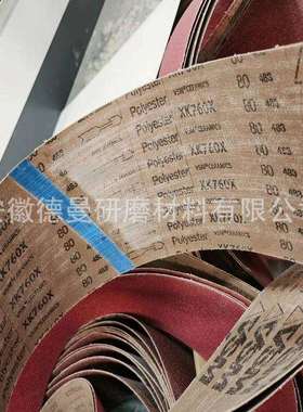德国VSM陶瓷砂带XK760X钛棒钛管打磨带不锈钢合金水磨抛光带