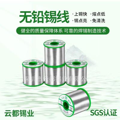含银锡线Sn96.5Ag3.0Cu0.5焊锡线1000g10卷/箱金属材料焊接锡线