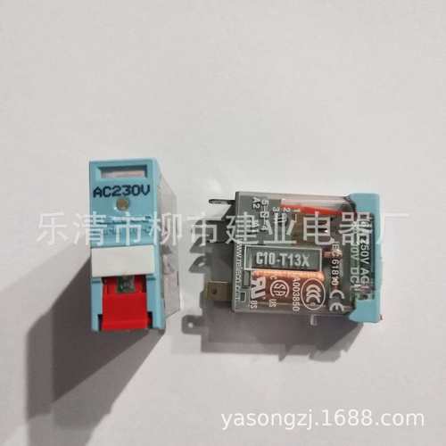 RELECO西班牙C10-T13XAC230VDC24V小型中间继电器