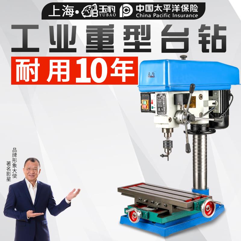 kt大功率台钻工业级台式钻床家用小型220V重型多功能电钻攻铣一体