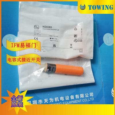 【实物拍摄】易福门IFM电容式接近开关KG5065KG-3120NFAKGP2TUS