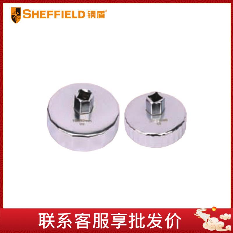 钢盾SHEFFIELDS112022-S112035碗式滤清器扳手