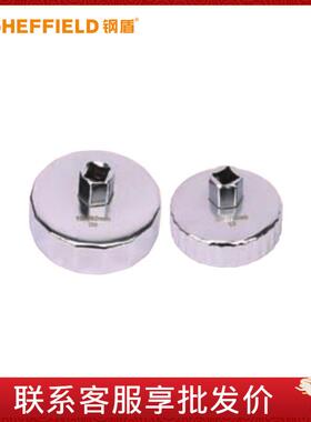 钢盾SHEFFIELDS112022-S112035碗式滤清器扳手