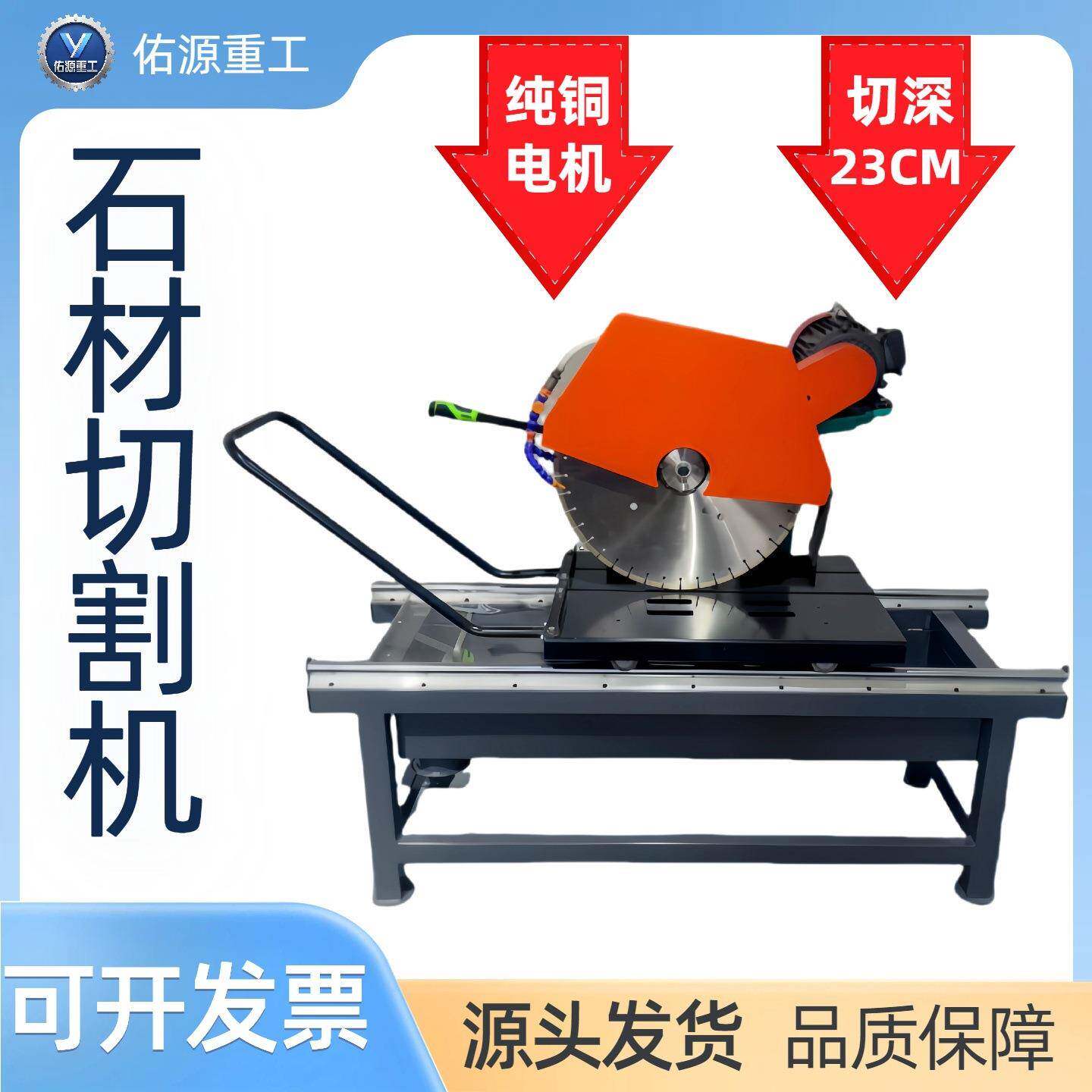 花岗岩断料机大理石金刚石锯片小型水循环全自动台式石材切割机