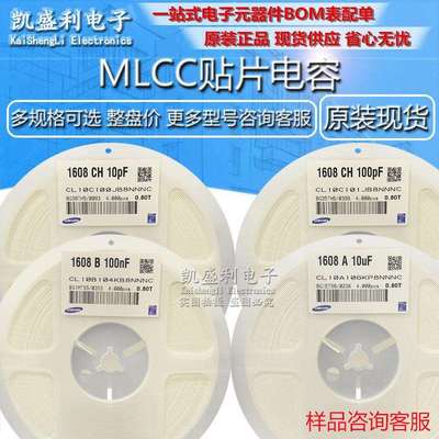 贴片电容060327nF0.027uF10%16VX7RCL10B273KO8NNNC