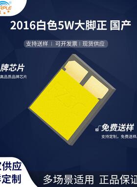 粉紫工厂直销2016led灯珠贴片式2016白色3脚5W国产LED发光二级管