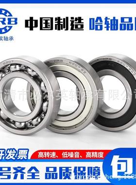 HRB哈尔滨轴承进口高速静音轴承61828M61830M61834M61836M
