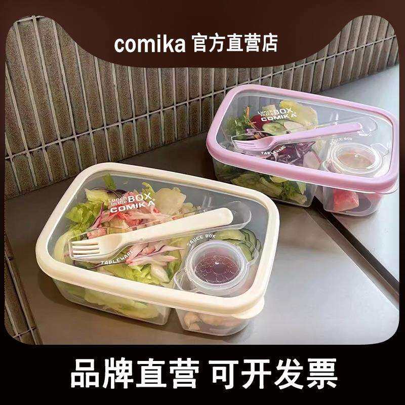 COMIKA口咔便当盒可加热轻食减脂便携大容量保鲜盒野餐盒沙拉盒杯