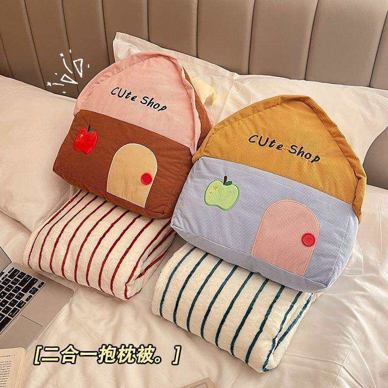 可爱小房子抱枕被两用折叠毯子二合一宿舍办公室午睡神器沙发枕头,金属材料及制品,金属结构件,淘宝优惠券,粉丝福利购,淘宝优惠卷