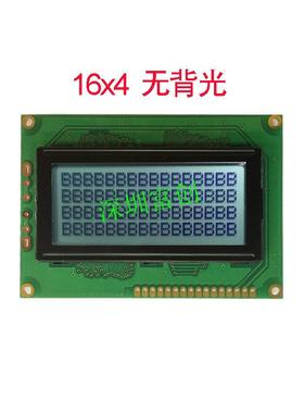 16x41604液晶显示屏不带背光超薄FSTNLC1641FFNH6-D