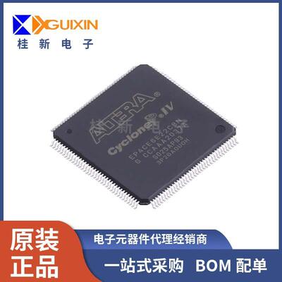 EP4CE6E22C8N封装TQFP144可编程门阵列电子元器件原装