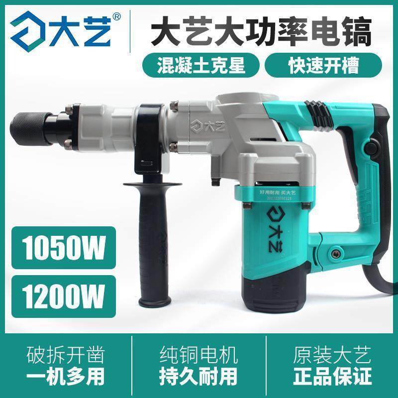 电锤电镐大功率冲击钻工业混凝土两用电动工具家用多功能电锤,五金/工具,其他电线电缆,淘宝优惠券,粉丝福利购,淘宝优惠卷