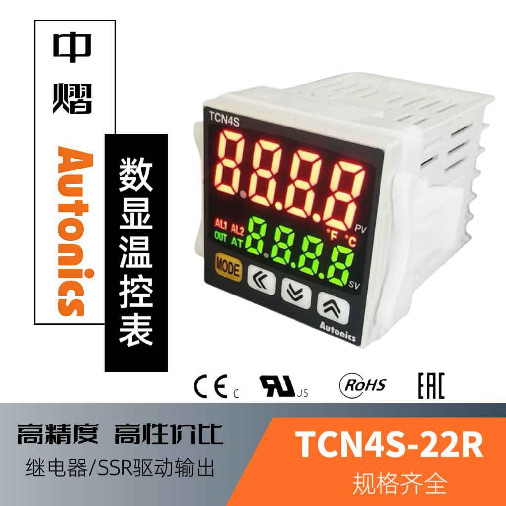 TCN4S-22R奥托尼克斯温控器TCN4S-24R数显温控表PID恒温精准