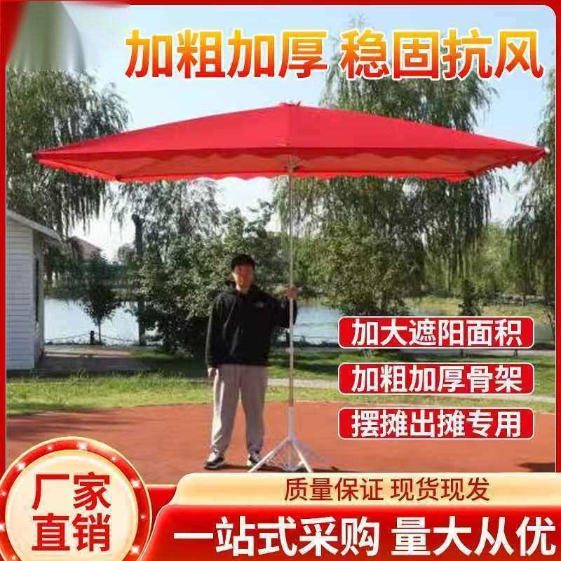 户外摆摊遮阳伞大伞摆地摊加厚型防晒隔热长方形雨伞商用太阳伞大,农机/农具/农膜,植保机械,淘宝优惠券,粉丝福利购,淘宝优惠卷