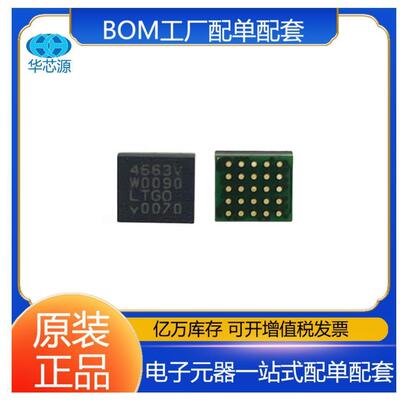 原装现货LTM4663EV#PBFLGA-25DC-DC电源芯片22+一站式BOM表配单