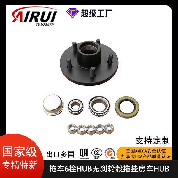 拖车6栓HUB分度圆139.7无刹轮毂拖挂房车配套工厂直发出口品质