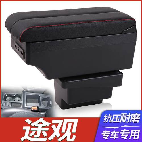 大众途观扶手箱专用中央通道手扶原装改装配件装饰储物盒免打孔