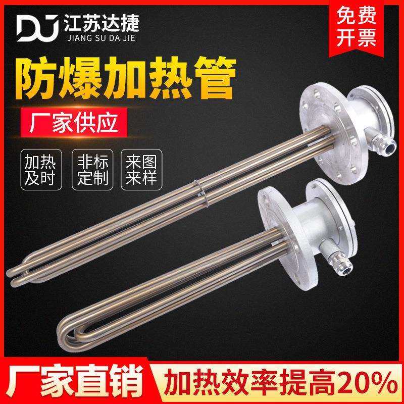 不锈钢电加热管220V380大功率电热管导热油锅炉水箱反应釜加热管,金属材料及制品,金属结构件,淘宝优惠券,粉丝福利购,淘宝优惠卷