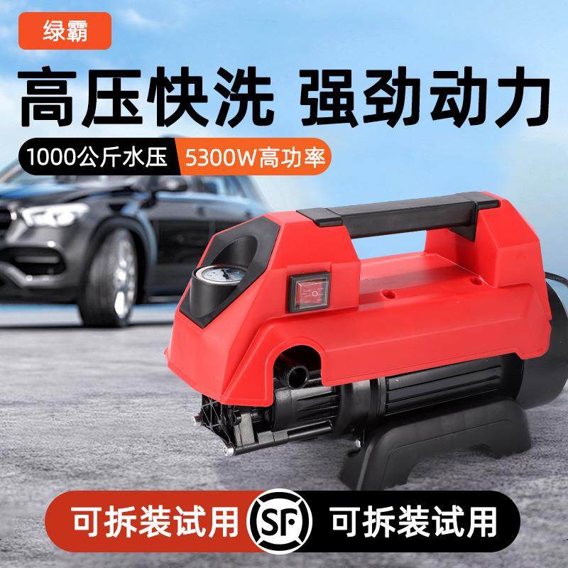 跨境高压自动洗车机移动式家用浇花洗车神器便携大功率清洗机