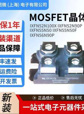 新IXFN52N100XIXFN52N90PIXFN55N50IXFN55N50FIXFN56N90P现货