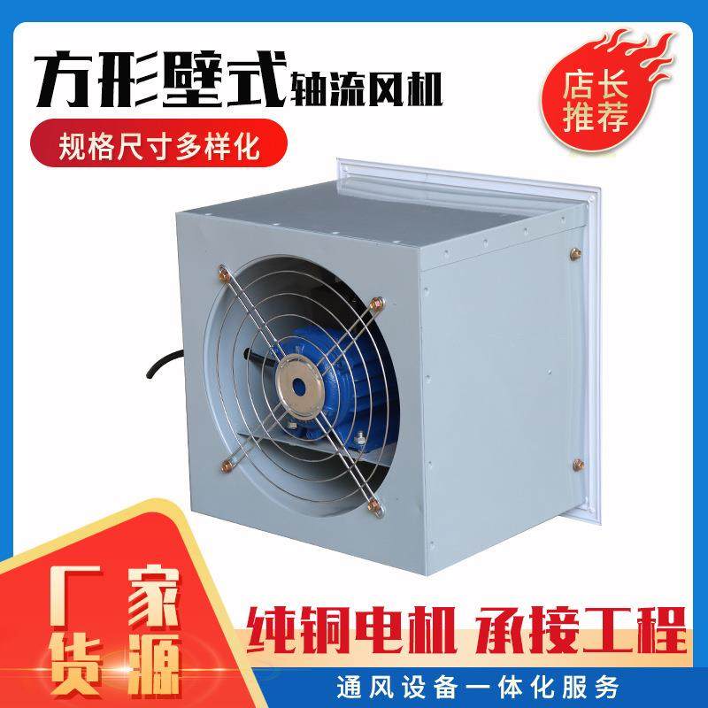 源头厂家排风扇工业通风散热带百叶窗换气扇方型壁式防爆轴流风机,农机/农具/农膜,植保机械,淘宝优惠券,粉丝福利购,淘宝优惠卷