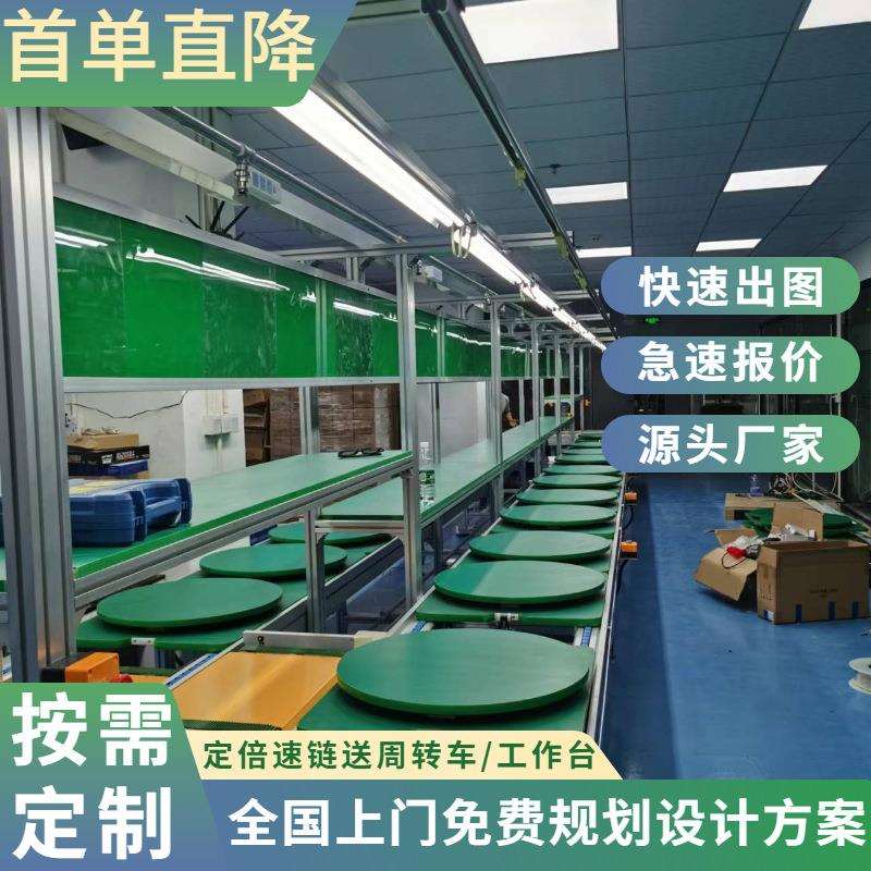 商用果蔬净化器生产线自动化上下循环总装线3倍速组装输送线