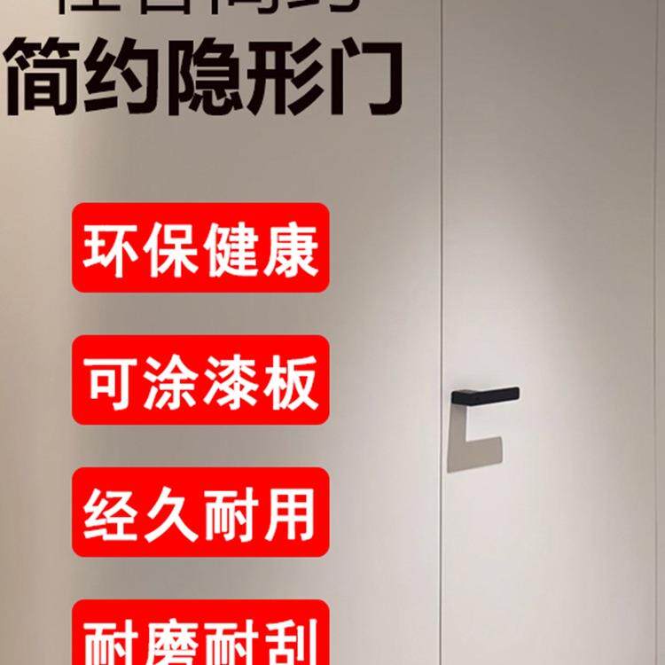 新款房间门卧室门实木门无框极窄门油漆门铝木门隐形门隐框涂料门