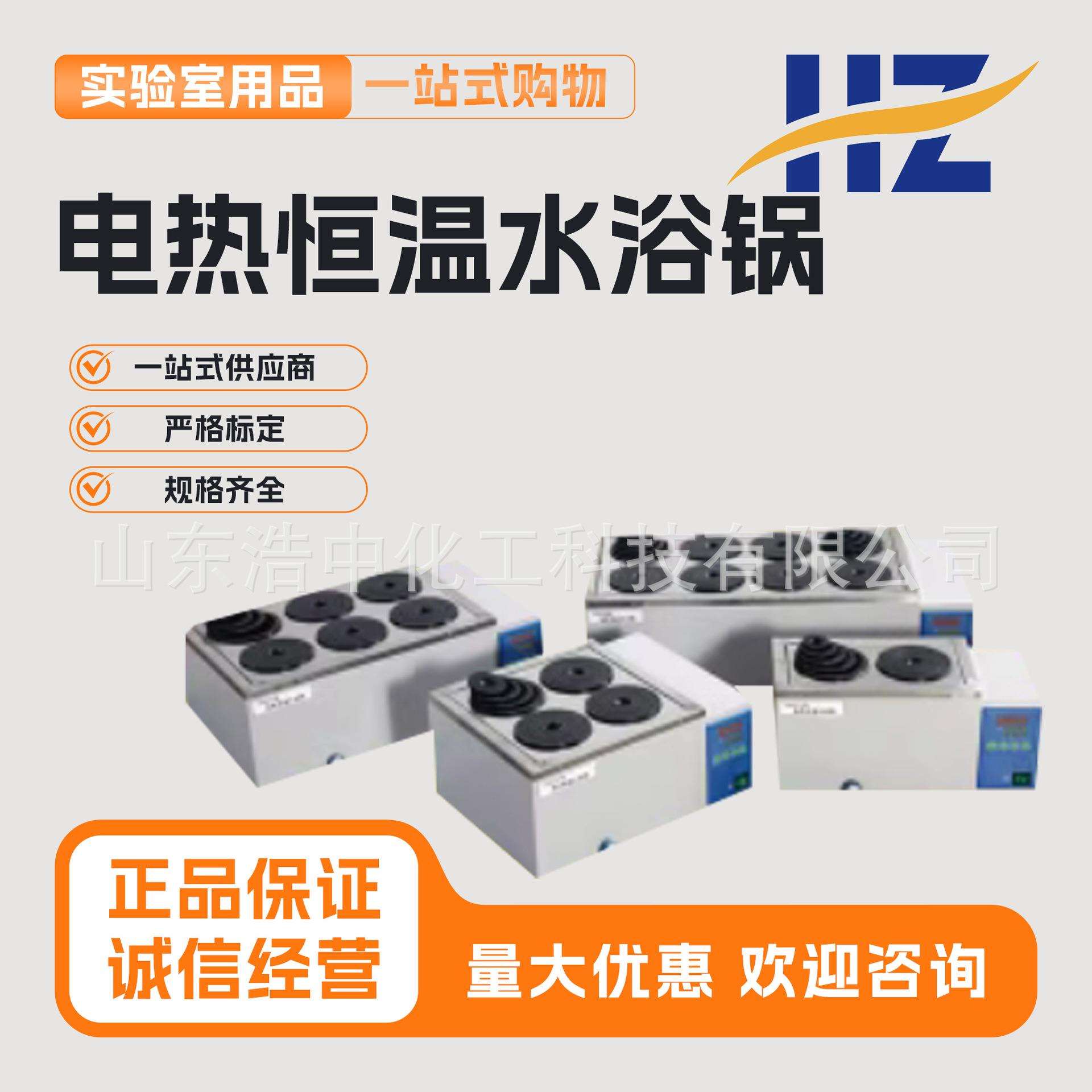 上海一恒HWS-12/26/DU30恒温水浴锅实验室电热恒温水槽油槽水温箱