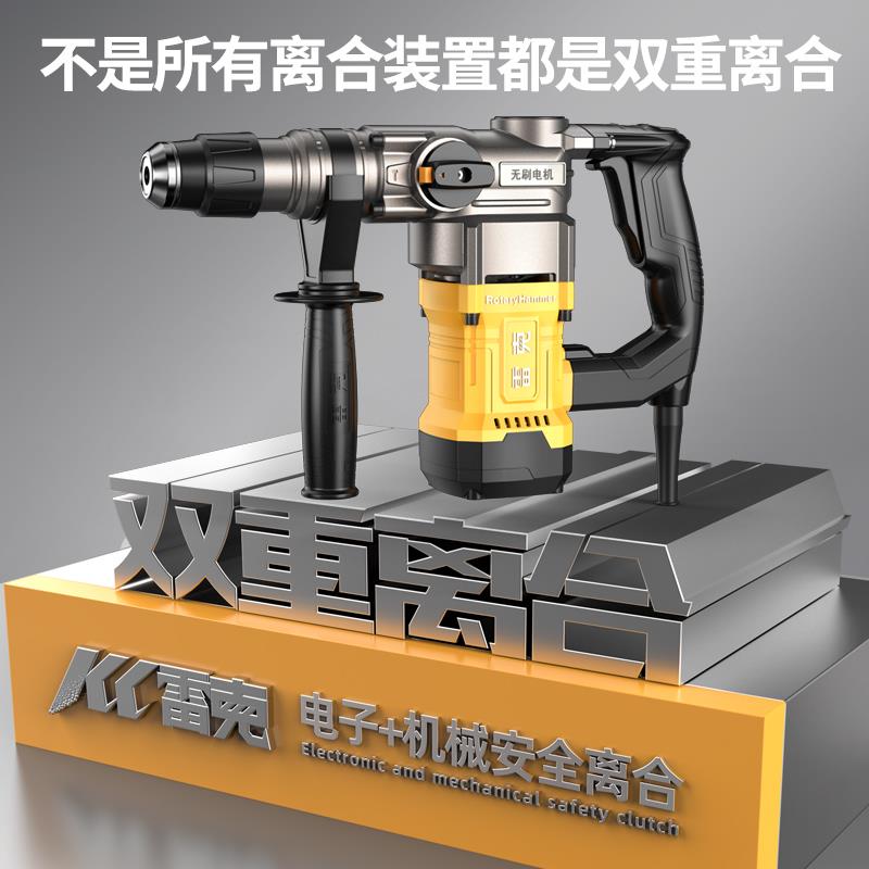 j8家用打混凝土电锤电镐锺大功率两用转打孔冲击钻搞无刷电g3