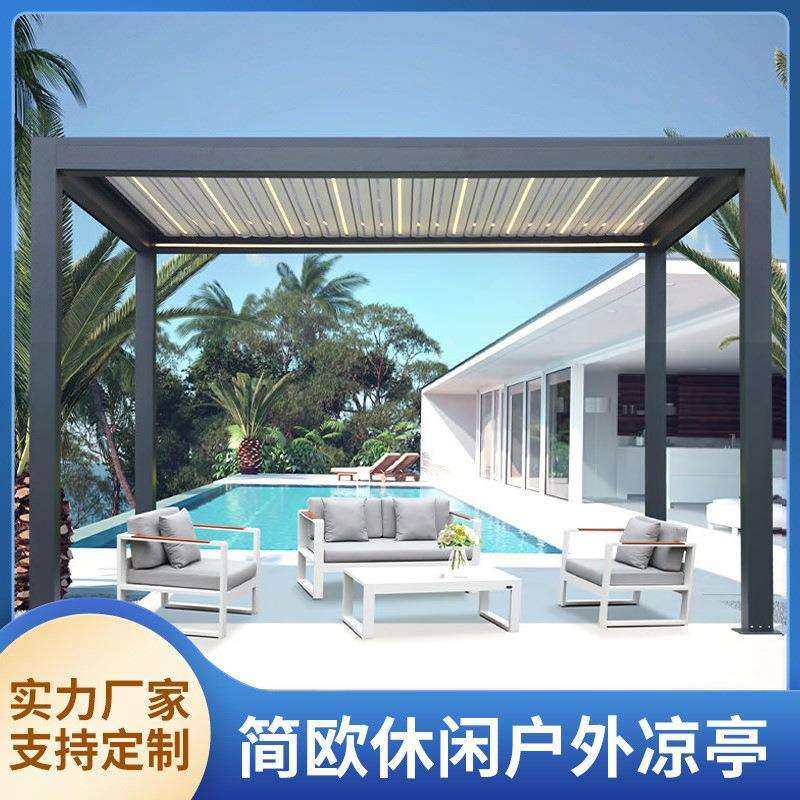 户外凉亭庭院铝合金天幕遮阳电动遮阳蓬花园别墅室外阳光房