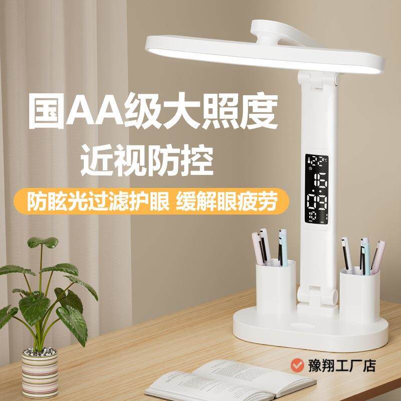 新款学习充电式学生儿童宿舍护眼台灯家用做作业卧室LED灯其他无