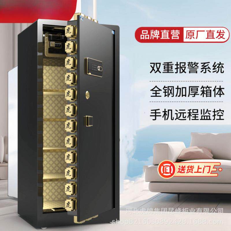虎牌保险柜办公家用保险柜智能安全防盗保险箱全钢商用保险柜