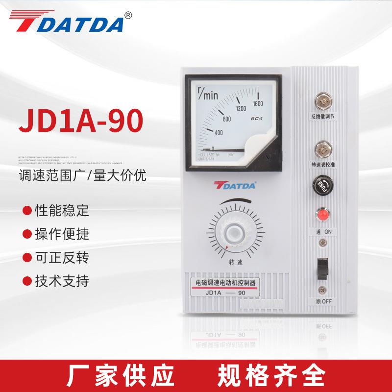 调速器JD1A-90电机控制器电磁调速开关带线调速控制器