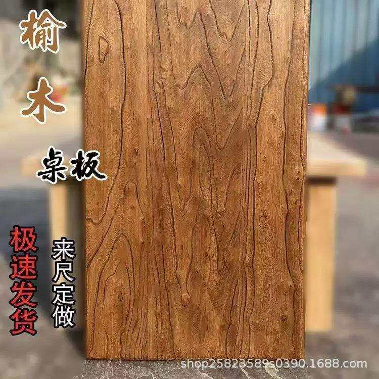 老榆木实木大板旧木板复古吧台一字飘窗板书桌面板