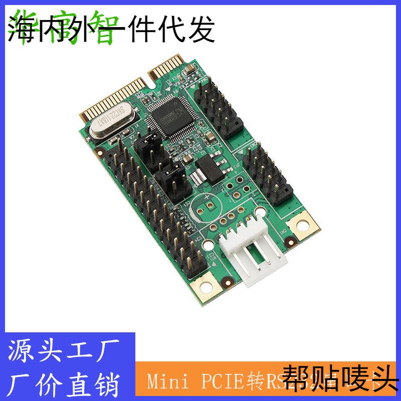 MINIPCI-E转RS232迷你PCIE转RS232串口卡MINIPCI-E转接卡