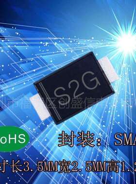 S2GFS2GSMAF贴片超快恢复二极管超薄SMAF封装3K一盘